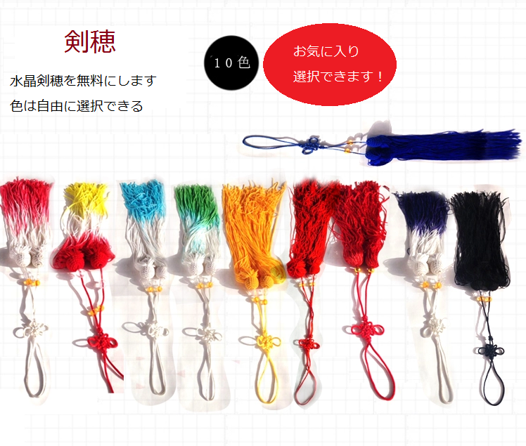 太極剣 Tai Chi sword